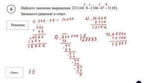 ВПР. Математика. 5 класс. Вариант 2. Задания 1 - 10