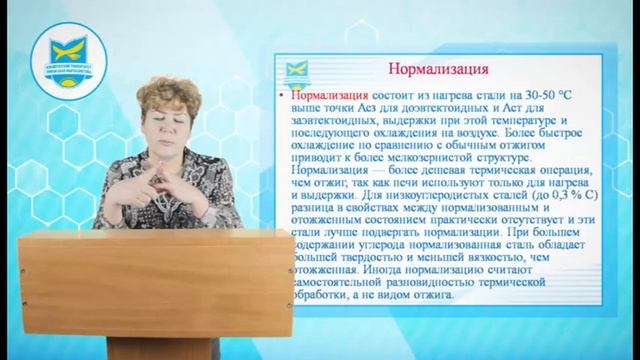 Дисциплина: Транспортное материаловедение и эксплуатационные материалы, видеолекция 1-2 смотреть онлайн