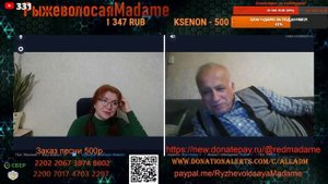 Загадочный собеседник.