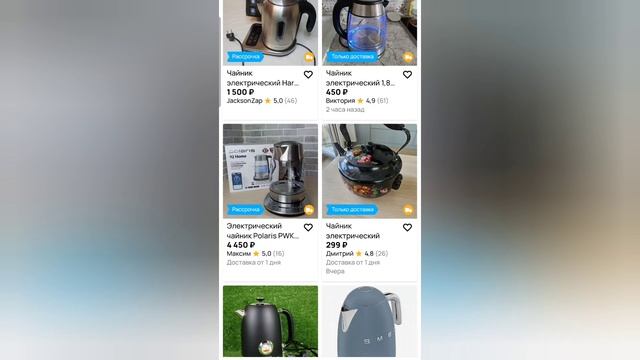 Market sales электрочайники кухонные