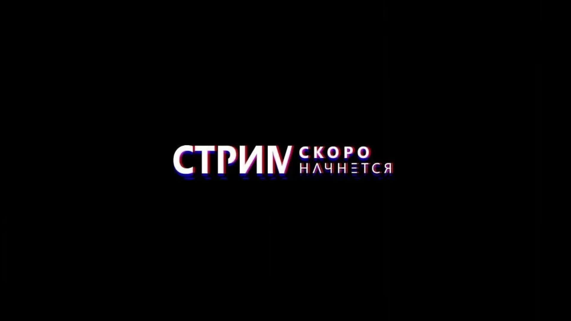МультиСтрим. Чиним барахло и болтаем.