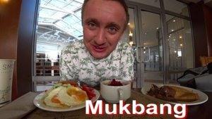 Мукбанг. Завтра в Петрозаводске. Гостиница Космос.