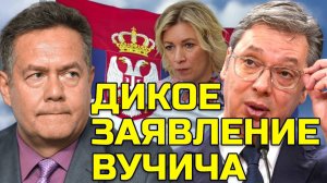 ВУЧИЧ ЗАХАРОВА ПЛАТОШКИН | ТАК КТО ОСВОБОДИЛ ЮГОСЛАВИЮ?