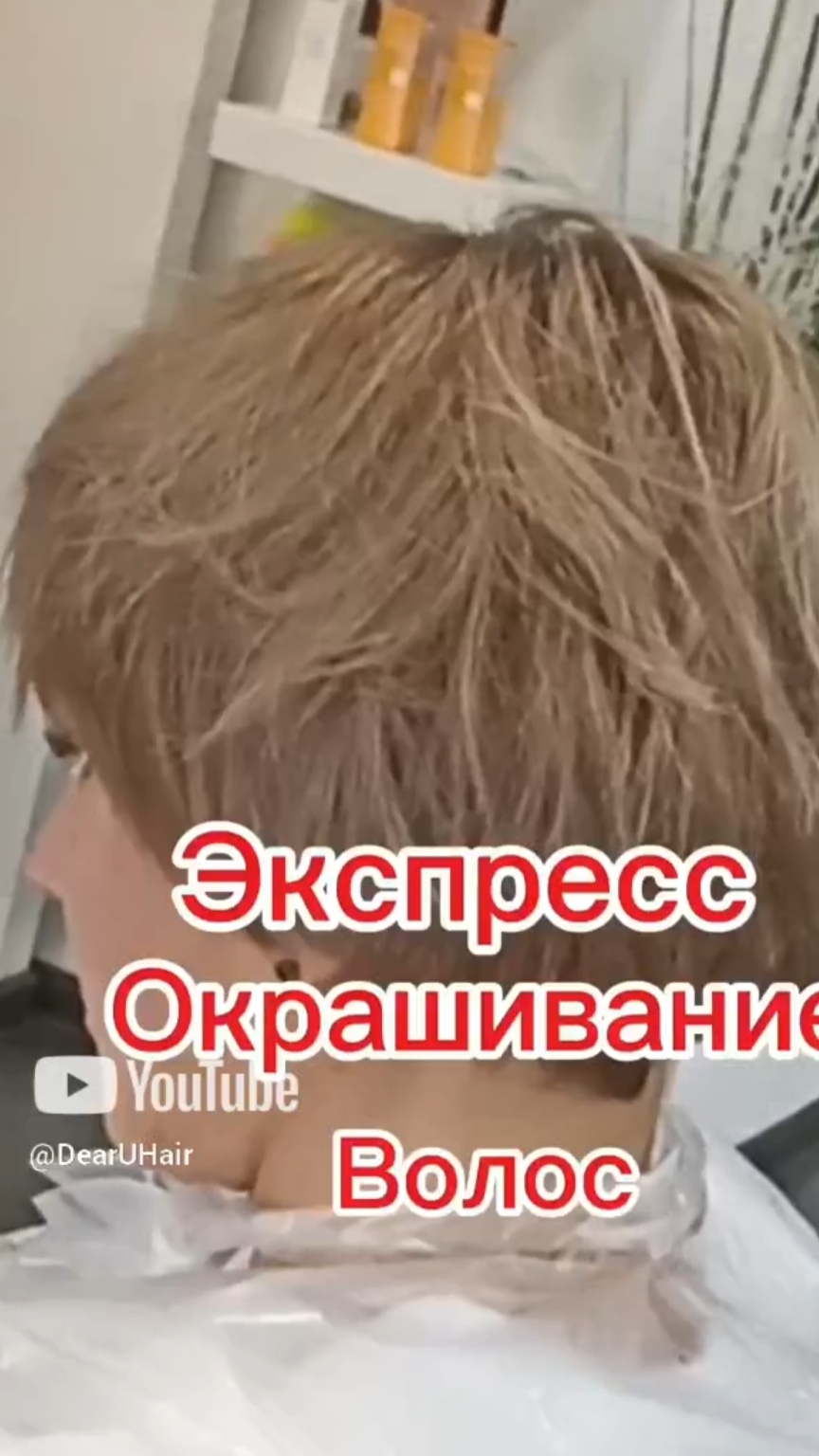 🌈ДВОЙНОЕ МЕЛИРОВАНИЕ ВОЛОС 👀СТРИЖКА ОБЪЁМНОЕ КАРЕ ШАПОЧКА