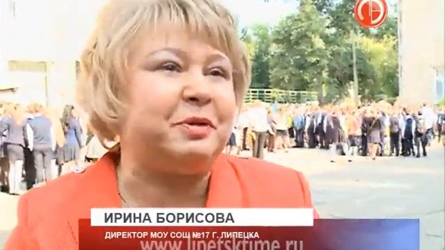 Первый школьный звонок в Липецке прозвенел и ... смотреть онлайн