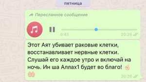 аят убивающий раковые клетки.слушать-час-без-перерыва.sas.com.ru