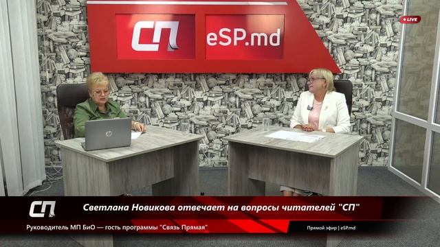 Светлана Новикова отвечает на вопросы читателей "СП"