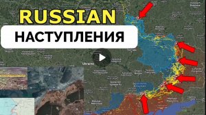 Россия продолжает успешное освобождение своих земель.