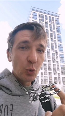 Москву основал не Юрий Долгорукий