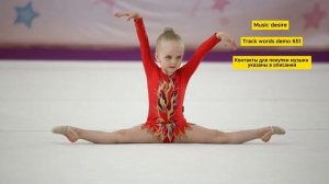 Музыка со словами для художественной гимнастики