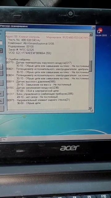 Как не купить хлам проверка перед покупкой куча проблем в автомобиле смотреть онлайн
