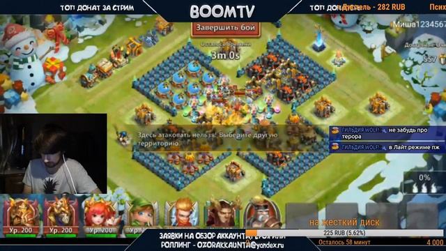 BoomTV Битва Замков: последняя БГ-шечка лета. бородатый стрим смотреть онлайн