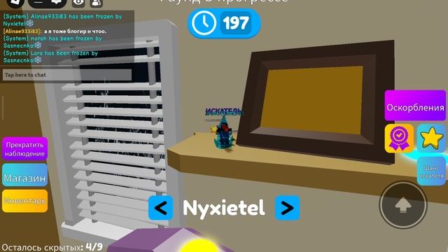 играю в мега прятки роблокс, насмешки надо мной😓
