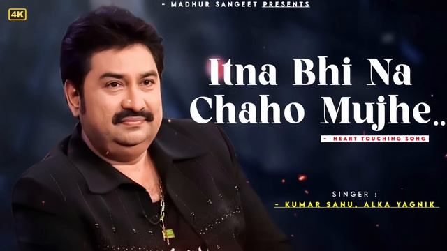 Itna Bhi Na Chaho Mujhe - Kumar Sanu | Alka Yagnik | Romantic Song| Kumar Sanu Hits Songs