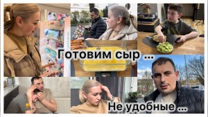 Готовим домашний сыр 🧀  покупки в DM 🛒 отправлю назад, не удобно 📦  дегустируем ✔️ опять гуляют