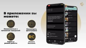 RC PAY инструкция пользователя