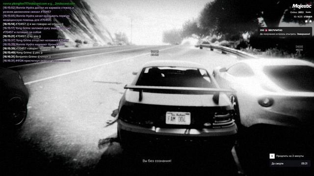 Скорая помощь