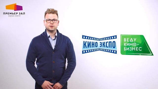 Приглашение на XXIII ВедуКиноБизнес. Артем Чулочников смотреть онлайн