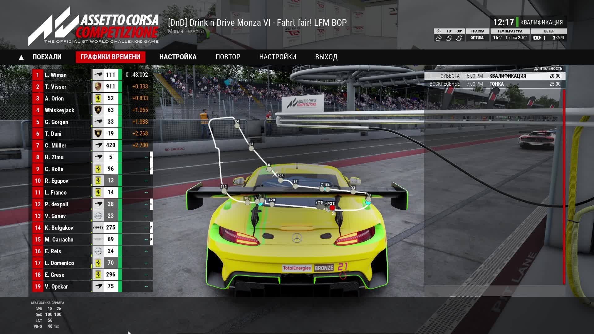 Assetto Corsa Competizione. Онлайн гонка с рейтингом безопасности 75.