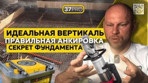 СКРЫТЫЕ Детали Монолита, о Которых МОЛЧАТ Строители | Секреты 37PRO