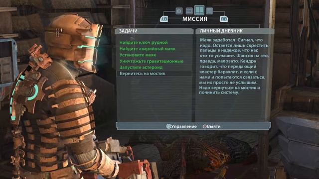 Dead Space- Шаг в пустоту № 17 смотреть онлайн