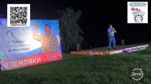 ЗЕМЛЯКИ-Фестиваль спорта и творчества, 
ЗАМЕТКИ НА ПОЛЯХ-2