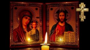 СИЛЬНАЯ ОЧИСТКА ДОМА ОТ КОЛДОВСТВА СГЛАЗА И ПОРЧИ