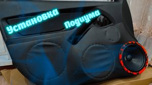 УСТАНОВКА ПОДИУМОВ, нОВЫЕ ПРОВОДА РСА, РЕМОНТ МАГНИТОЛЫ.  #lada #гранта #электроника #тюнинг