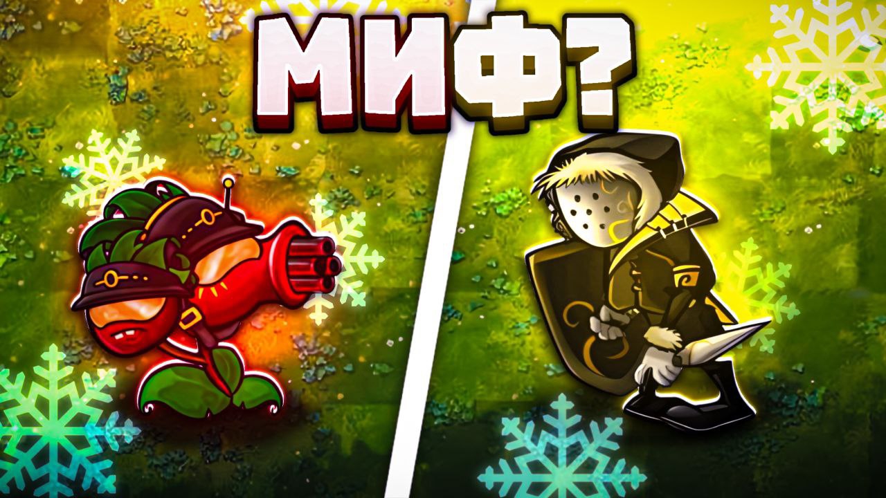 ПРОВЕРКА МИФОВ О КОТОРЫХ ТЫ ТОЧНО НЕ ЗНАЛ! Часть 16😨 смотреть онлайн