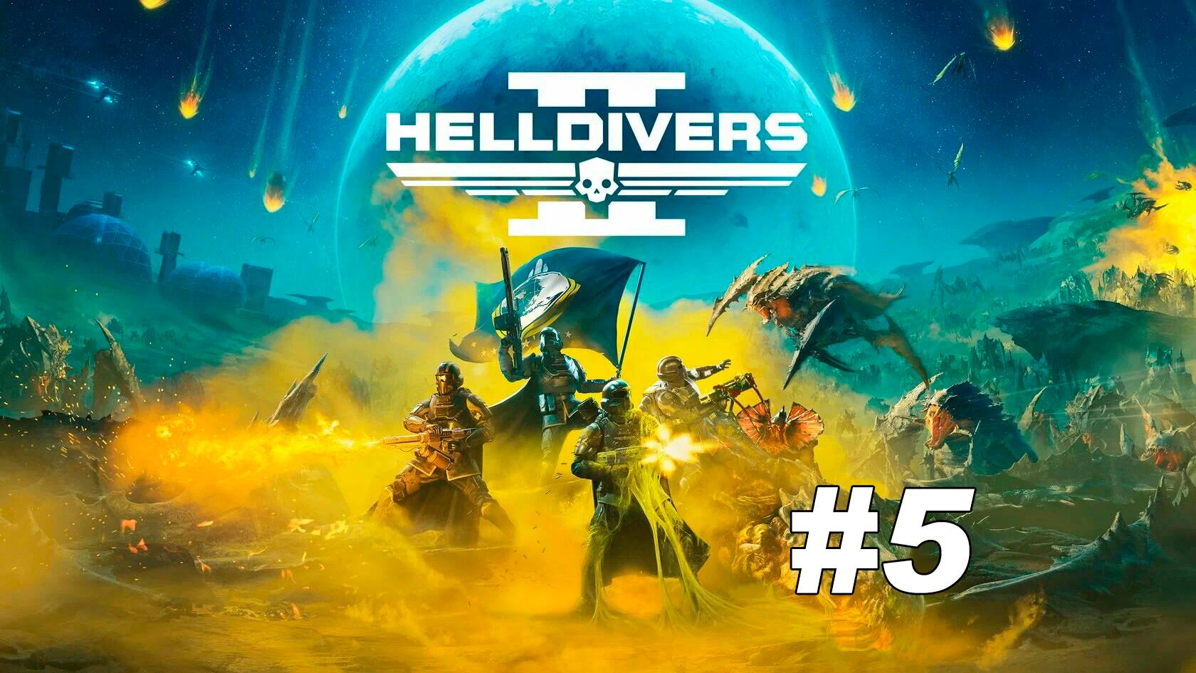 Helldivers 2 #5 Сносим производство!