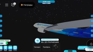 Aviate Airport в Roblox