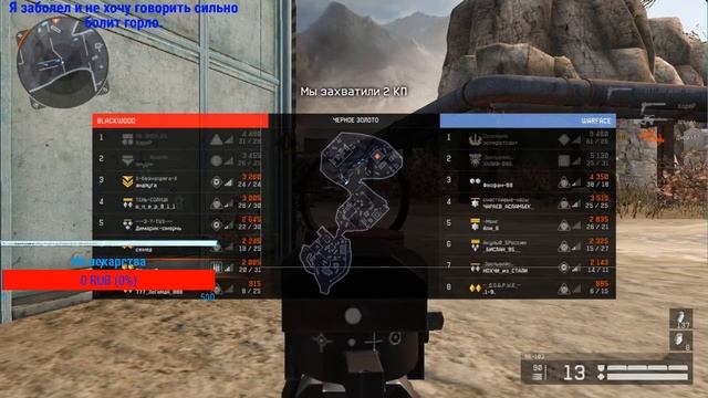 Warface. Я приболел так что без микро смотреть онлайн