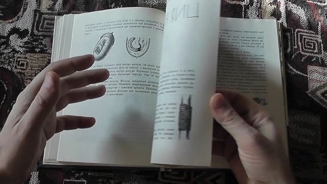"Занимательная энтомология" (Н.Н.Плавильщиков, 1990)