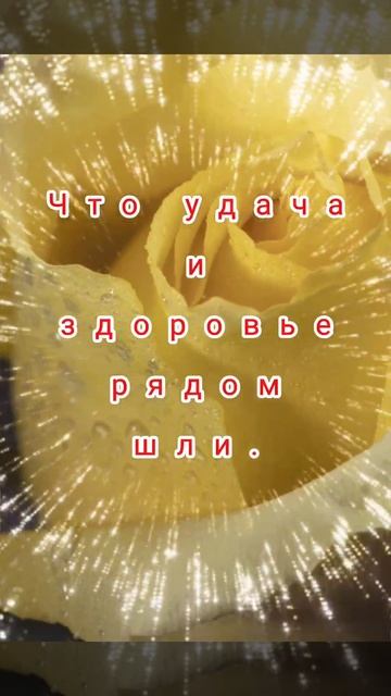 Я от всей души желаю чтобы твои дни и ночи были дивно хороши. смотреть онлайн