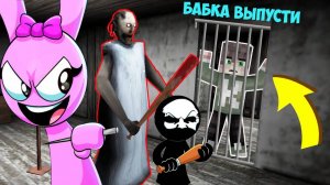 ЗЛЫЕ СПРУНКИ И БАБКА ГРЕННИ ПОЙМАЛИ МЕНЯ В ЛОВУШКУ В МАЙНКРАФТ