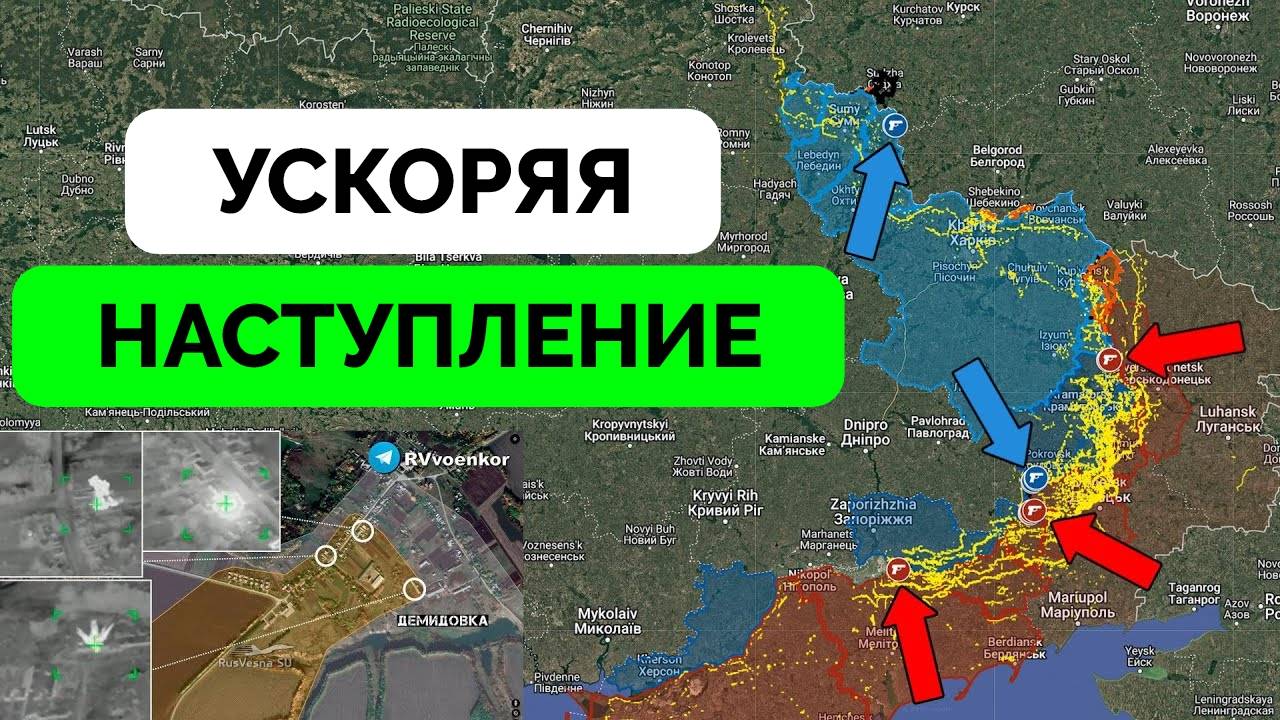 Успех: Украина Продолжает Наступление в Белгородской Области и Контратаковала Возле Покровка | UPDAT