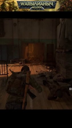 Первая встреча с топляком▶The Last of Us #Валерианыч #thelastofus #shorts #games #игры