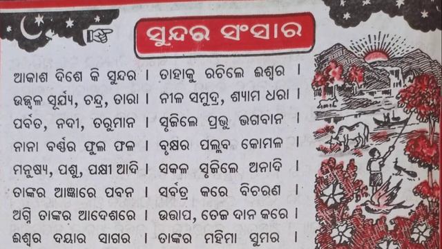 SUNDARA SANSARA || ODIA KID'S RHYMES смотреть онлайн