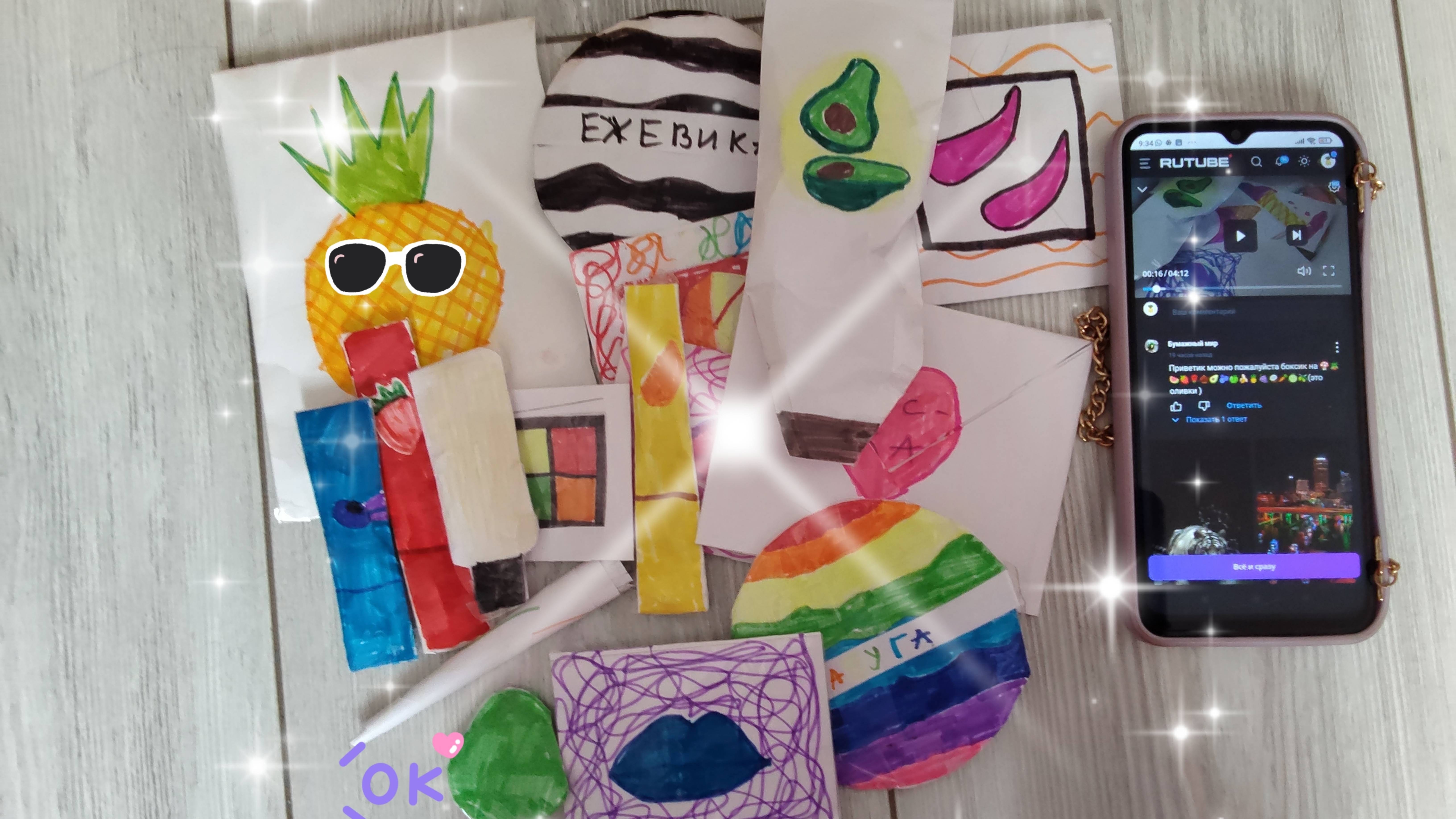 Косметика 2 мир бумажек смотреть онлайн