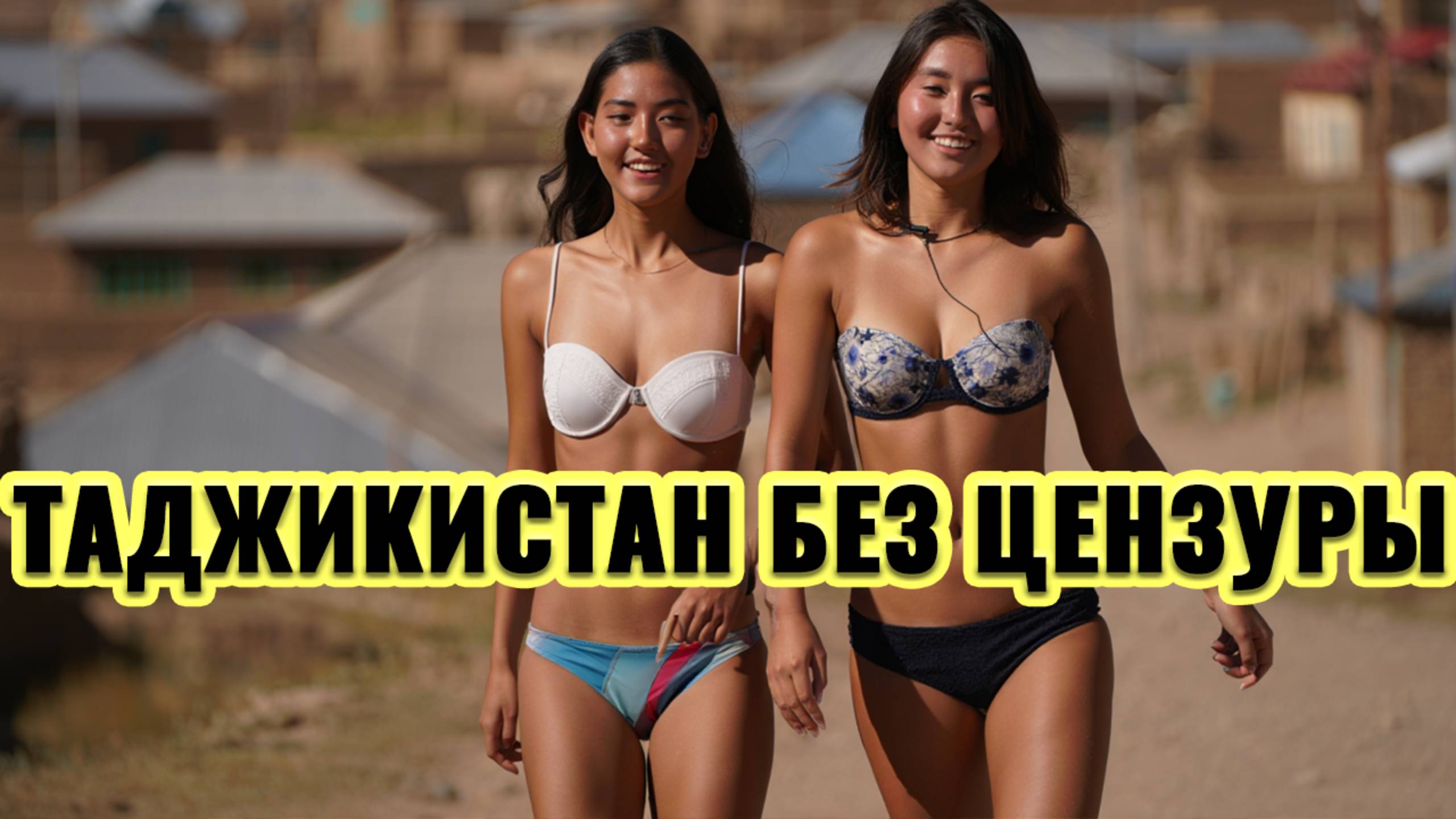 ВСЁ, ЧТО ВЫ ДУМАЛИ О ТАДЖИКИСТАНЕ — ЛОЖЬ! смотреть онлайн