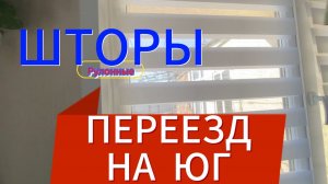 495ч🏡01.03.25-Константин заболел//Рулонные шторы//Работа в теплице//Картинки ночью