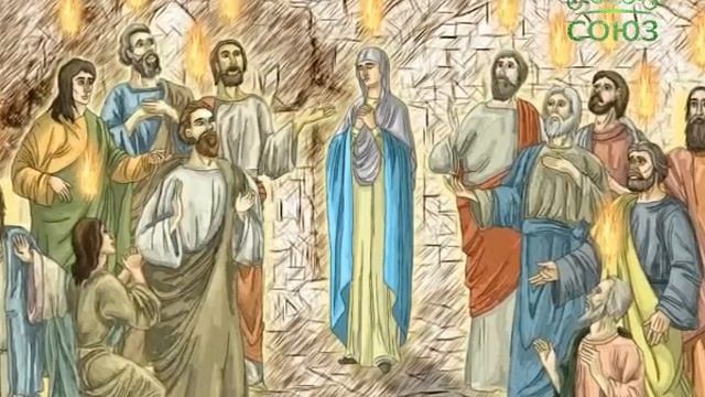 Мульткалендарь. День Святой Троицы