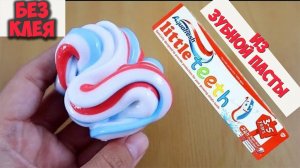 Лизун без клея. Слайм из шампуня, из воды без тетрабората натрия