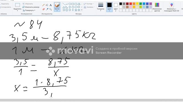 Пропорция 3 сабақ есептер шығару смотреть онлайн