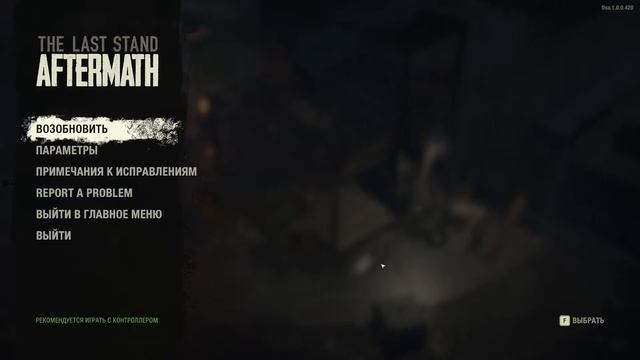 🔥THE LAST STAND: AFTERMATH🔥ПРОХОЖДЕНИЕ №3🔥 смотреть онлайн