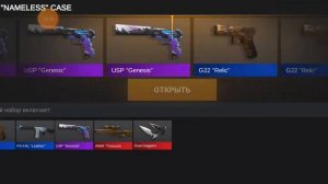 играем в симулятор кейсов взломка