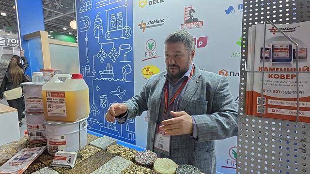 Газовый пистолет и каменный ковёр... Надо попробовать.