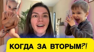 Когда заводить второго ребенка / Как растить двоих детей / Правильное родительство / Двое детей