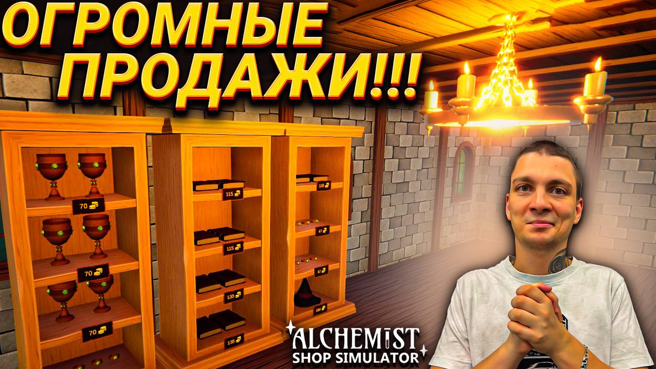 Продажи Дорогого Оборудования