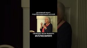 НА КОСТЕР ЗА ЭТИ СЛОВА НЕ ПОЙДУ, НО ВЫБОРА У ЧЕЛОВЕКА НЕТ И НИКОГДА НЕ БЫЛО!
